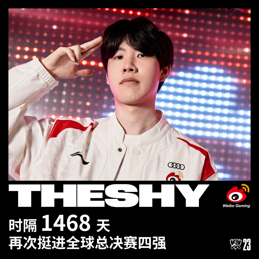 PG国际- theshy直播间回放